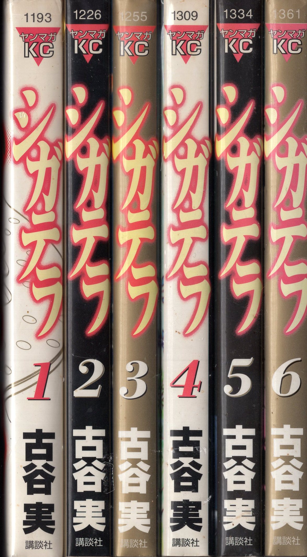 シガテラ 全6巻 ヒメアノ〜ル 全6巻 他 14冊