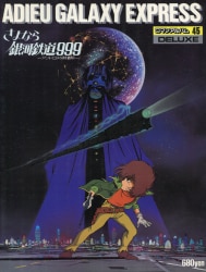 Adieu, Galaxy Express 999 Andromeda terminal station