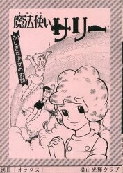ヒョウタンツギタイムス　15冊まとめ売り ヒョウタンツギタイムス 15冊まとめ売り ヒョウタンツギタイムス 15冊