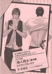 まんだらけ通販 Bl小説
