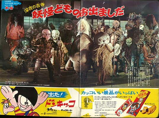 週刊少年マガジン1968年 昭和43年 10号 表紙 ゲゲゲの鬼太郎 よみがえった死者 ミイラ男の怪奇 まんだらけ Mandarake