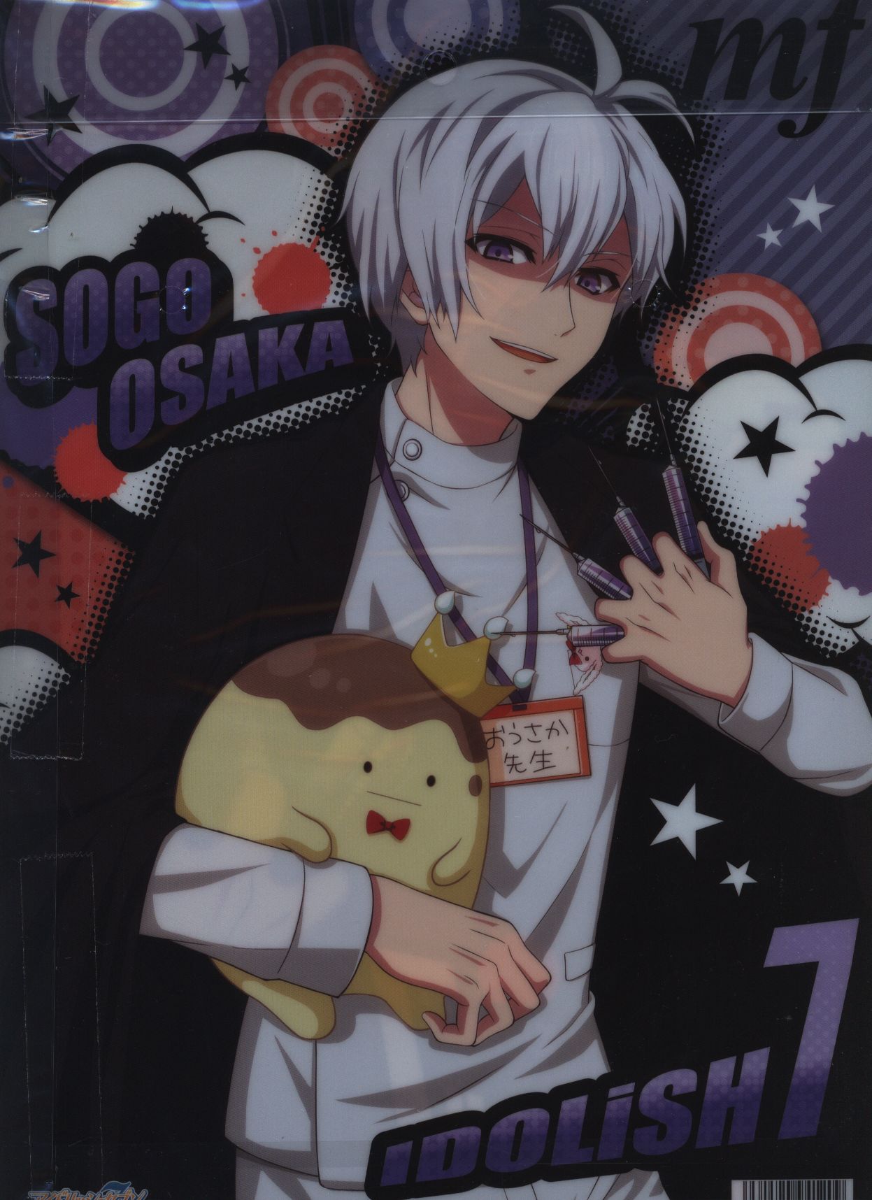 mandarake | idolish7 movic クリアファイル 逢坂壮五
