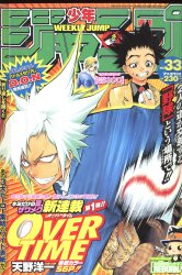 集英社 1986年(昭和61年)の漫画雑誌 週刊少年ジャンプ 1986年(昭和61年
