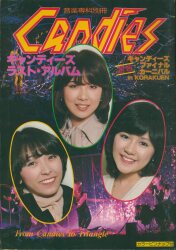激レア！1978年 キャンディーズ カレンダー 壁掛け 匿名配送 激レア！1978年 キャンディーズ カレンダー 壁掛け 匿名配送