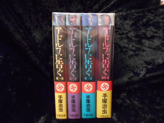 Bungeishunju Bunshun Comics Osamu Tezuka Message to Adolf (Adolf ni