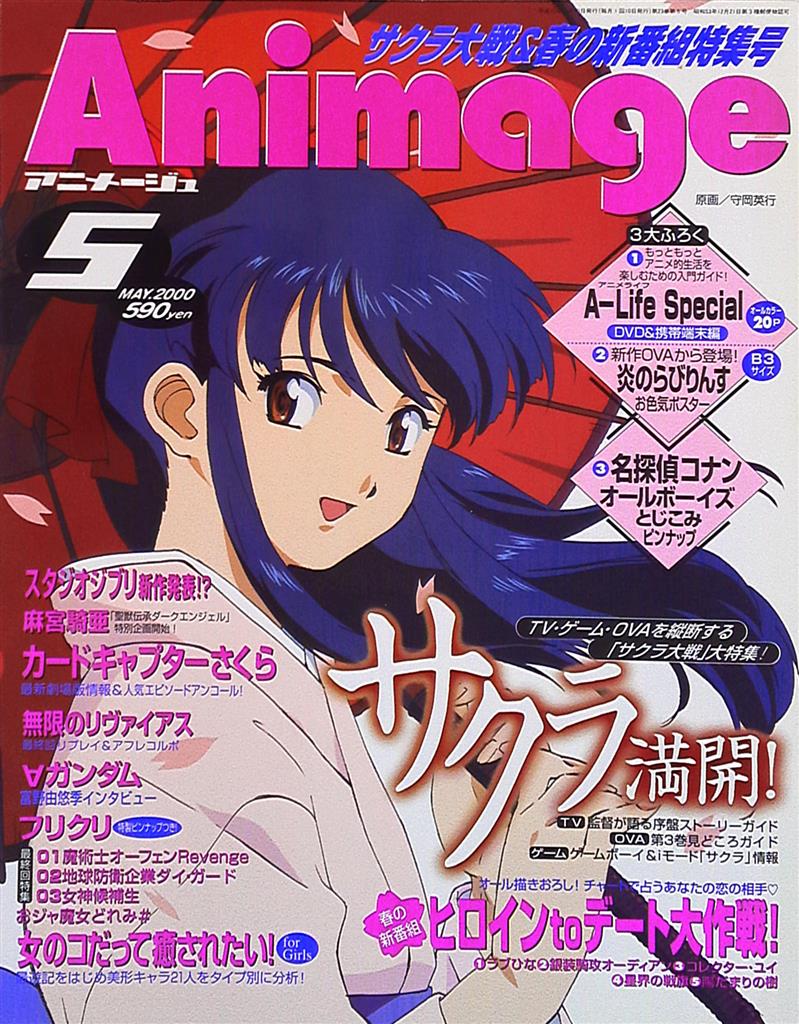 アニメージュ 1980年1〜12月号 徳間書店 12冊セット レア品-