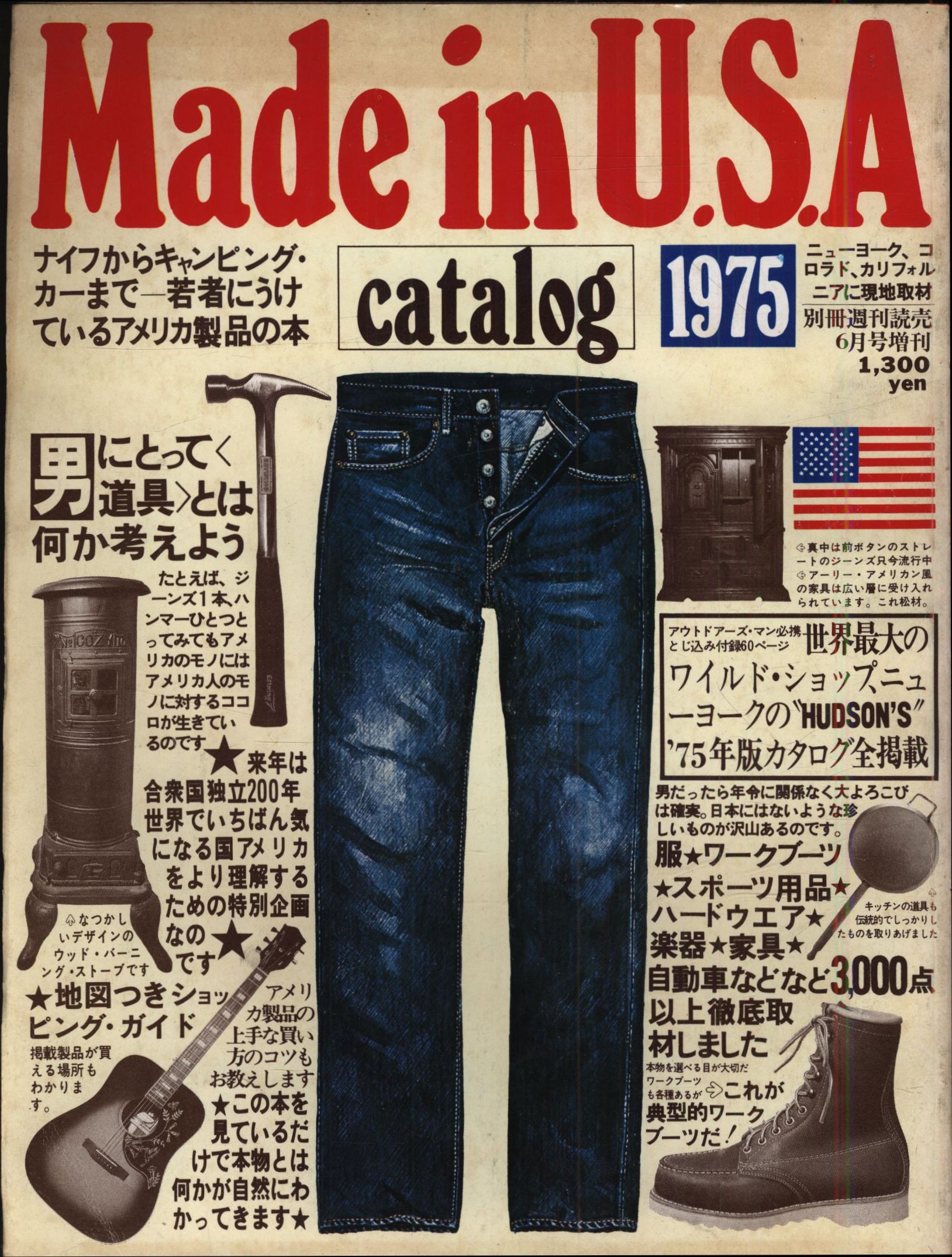 Made in U.S.A. catalog 1975 まんだらけ Mandarake