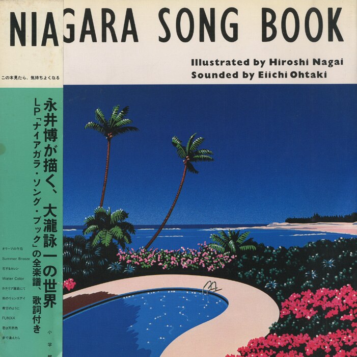 hiroshi nagai niagara song book | mandarake 在线商店