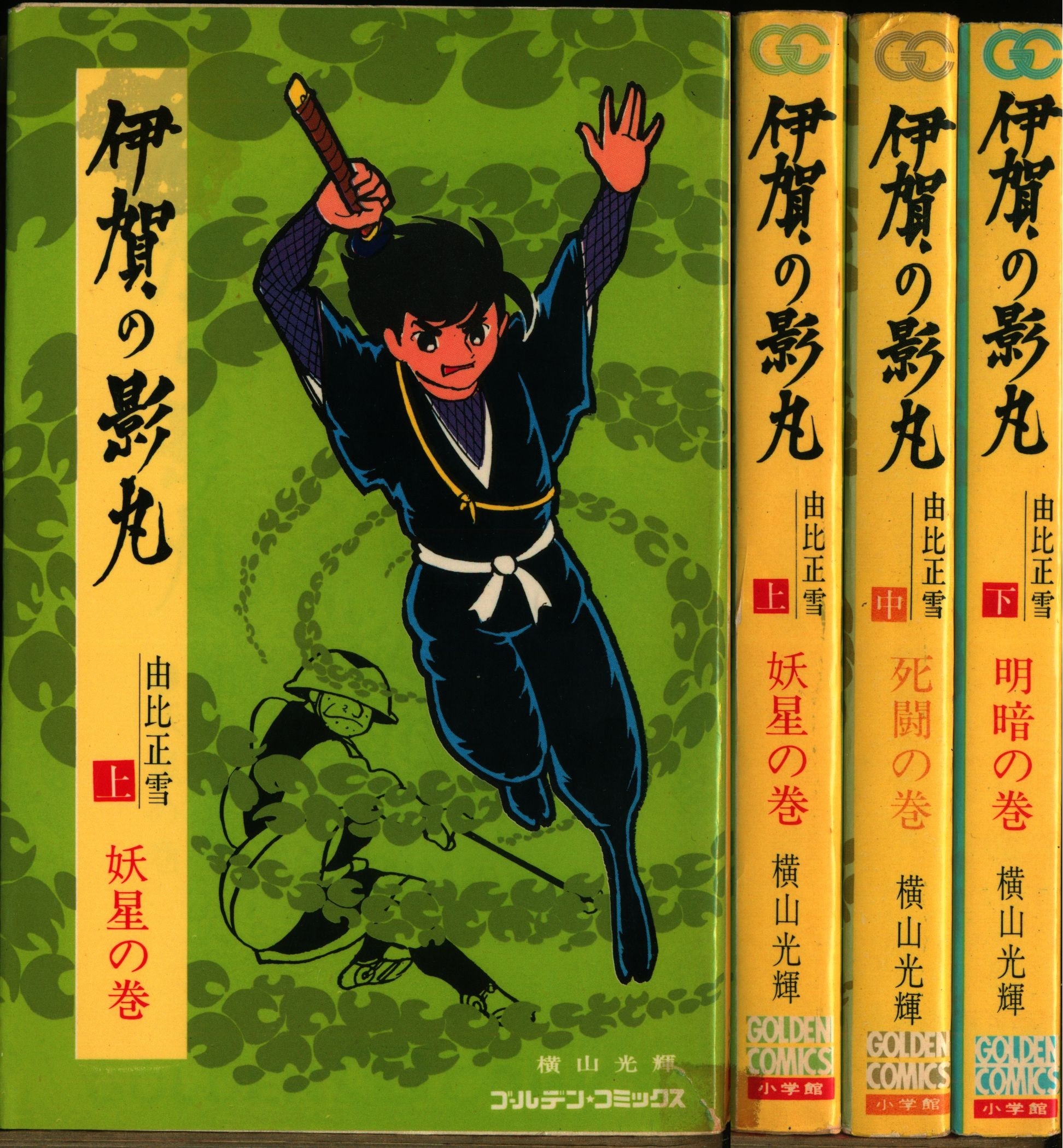 週刊少年マガジン 1968年(昭和44年)13冊-