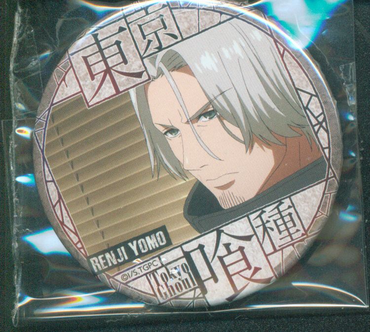 东京喰种 キャラバッジコレクション 四方莲示