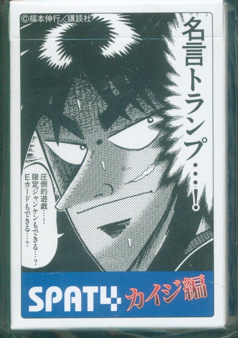 Spat 4 Kaiji Famous Playing Cards Mandarake Online Shop