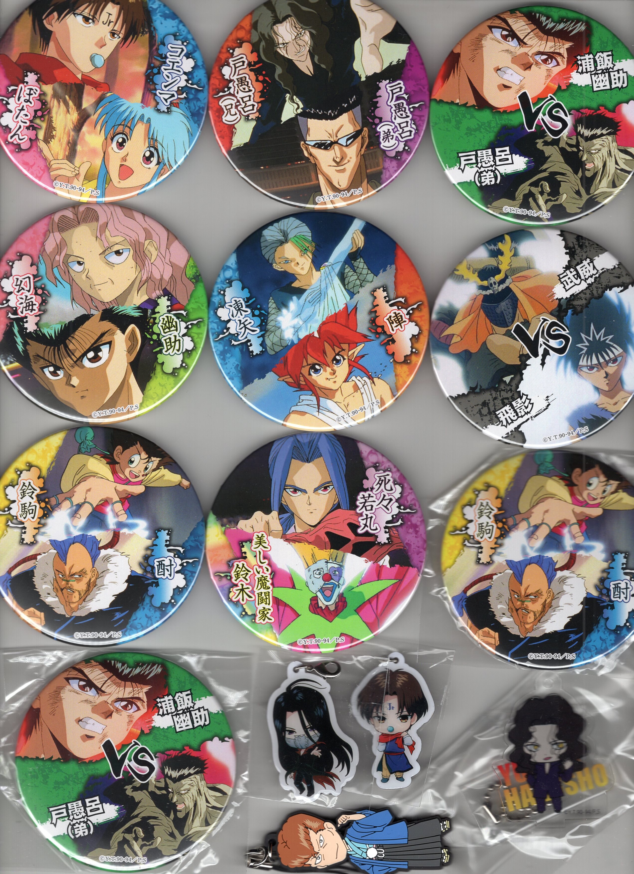 幽遊白書 缶バッジ アクリルキーホルダー まとめ売りセット 