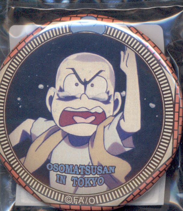 「おそ松さん in Tokyo Station」 イベント限定缶バッジ