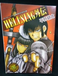 まんだらけ通販 グッズ Hellsing