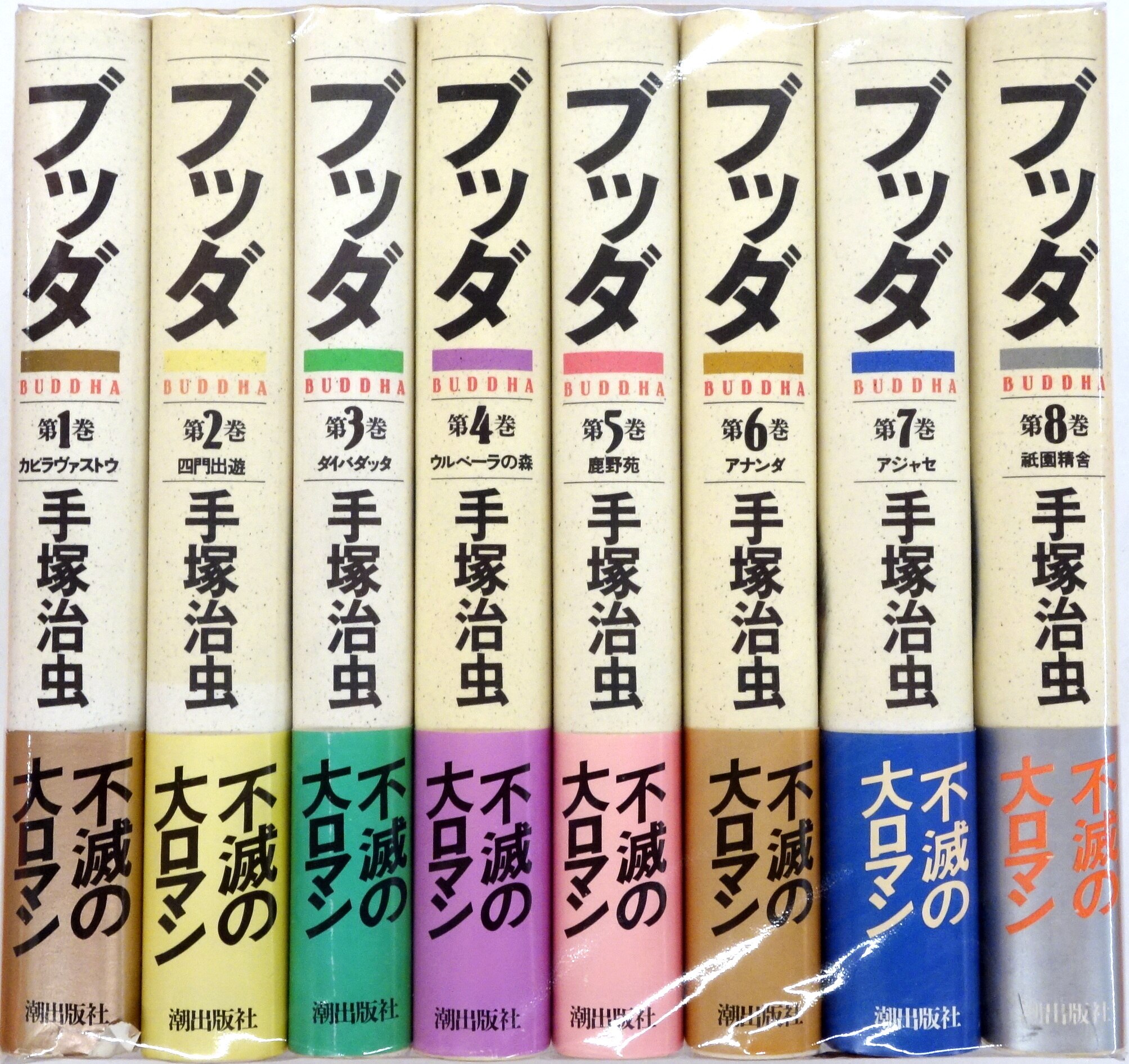 22年激安 ブッダ 英語版 8巻セット 手塚治虫 その他 Revistarandom Com