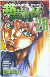 まんだらけ | 大宮店 少年コミック - 【8/22(土)販売】ジャンプ流vol