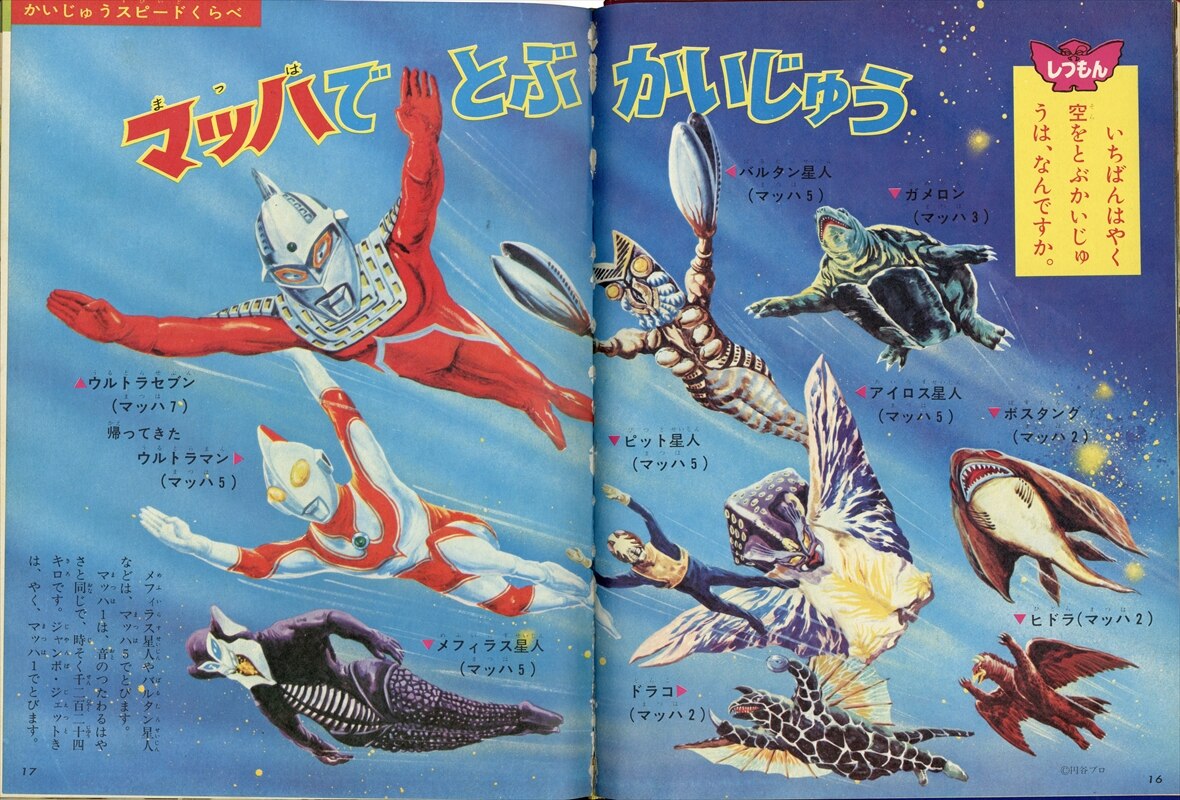 最新作の なぜなにウルトラ怪獣大図鑑 外函付 送料無料 小学館 第2版 学習図鑑 Reachahand Org