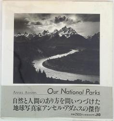 アンセル・アダムス