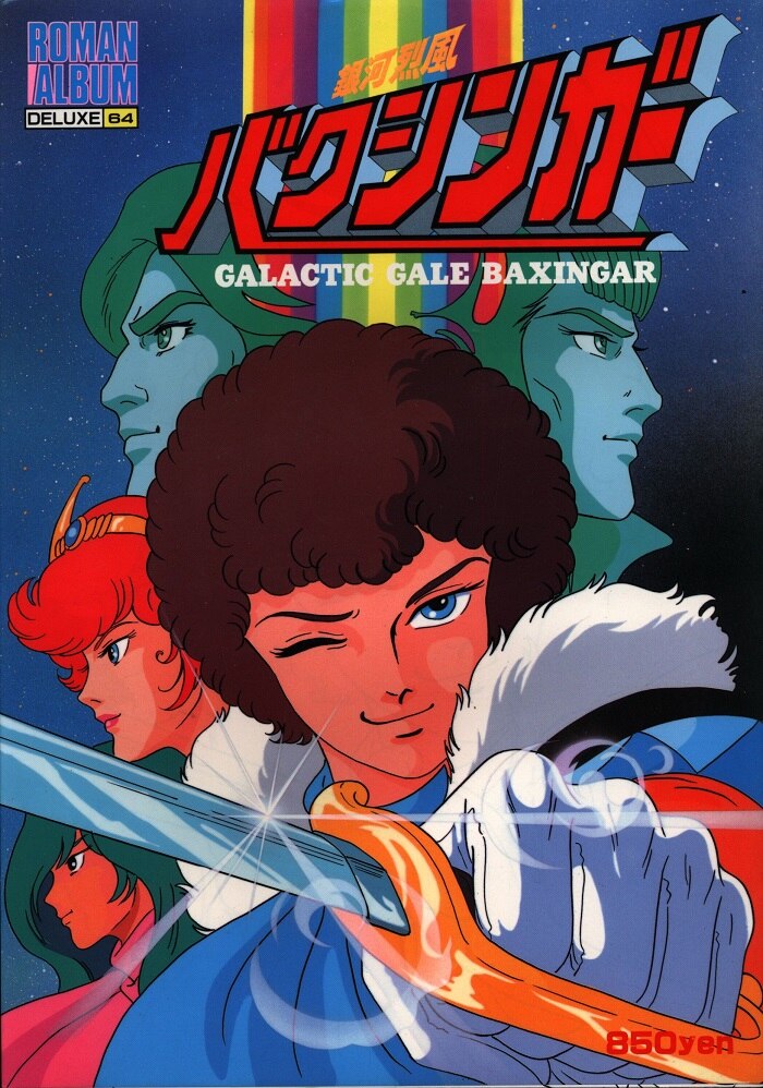 国際映画社が駆け抜けた時代(その5） | アニメに感謝