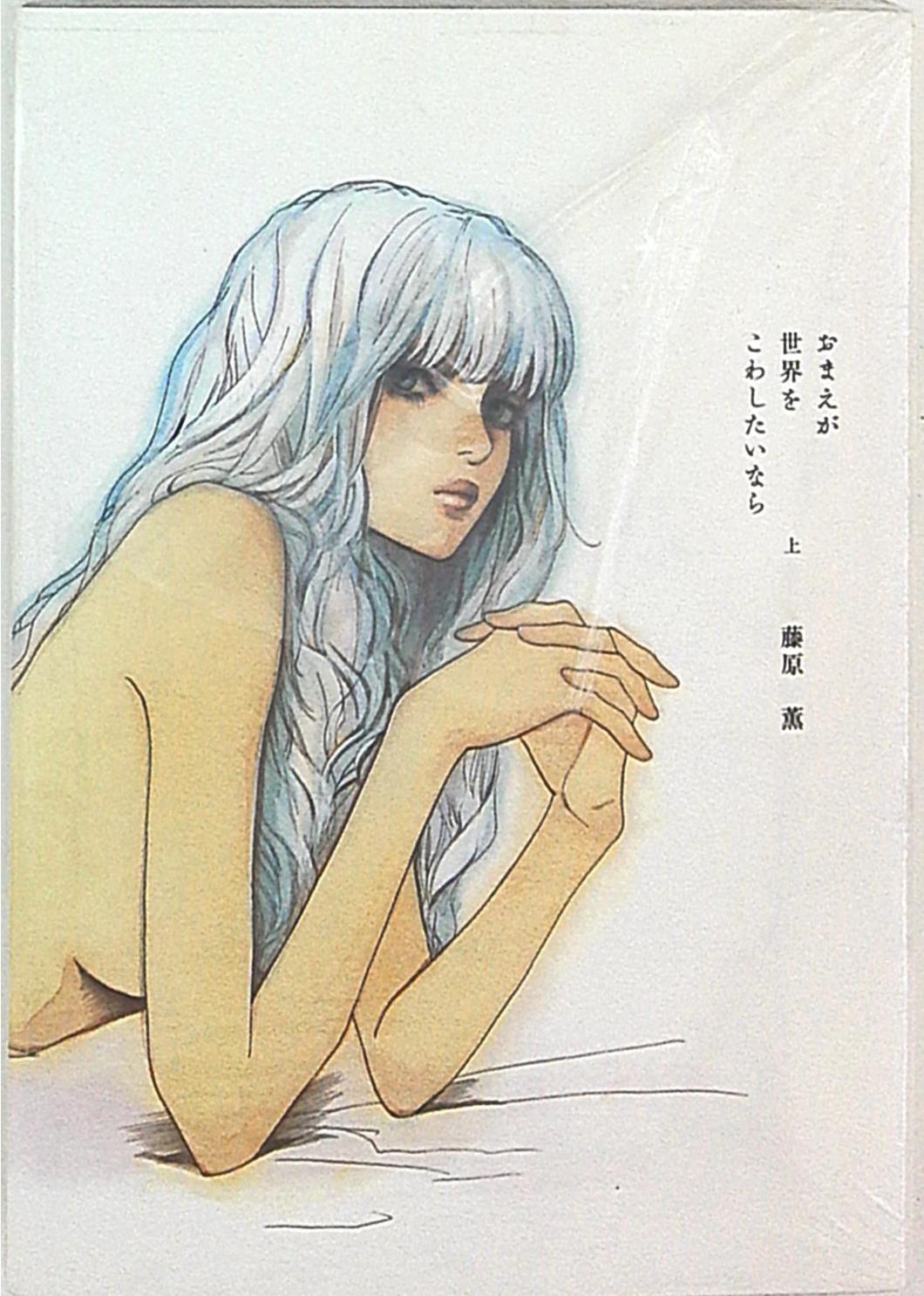 shodenshafeelcomicsaboveifkaorufujiwarayouwanttobreaktheworld