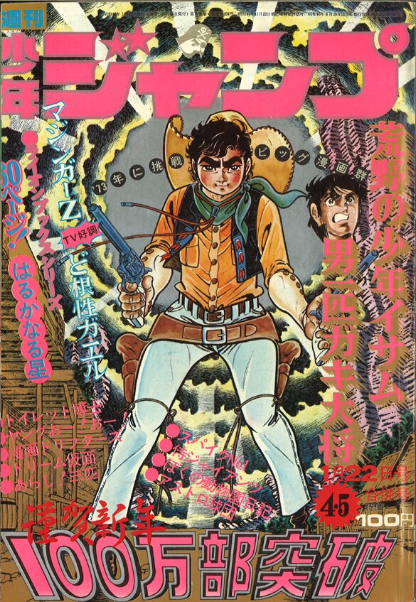 週刊少年ジャンプ 1991年 NO.36・37合併号 ドラゴンボール 少年漫画（devexport.in）