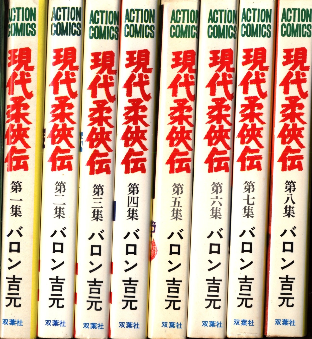 柔侠伝 全シリーズ 39巻