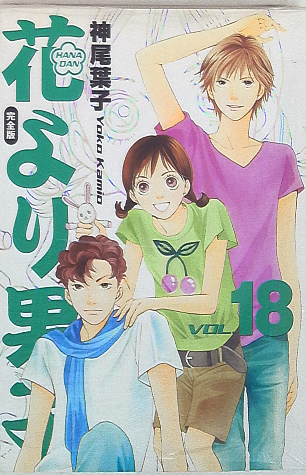 girls comics yoko kamio hana yori dango (boys over flowers) full