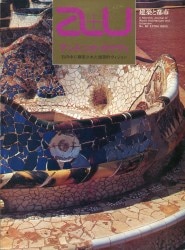 Antonio ・ Gaudi 