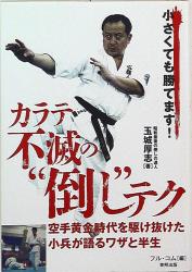 Atsushi Tamashiro 