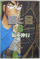 小学館 ビッグコミックス 青山広美 格闘太陽伝ガチ 2 まんだらけ Mandarake