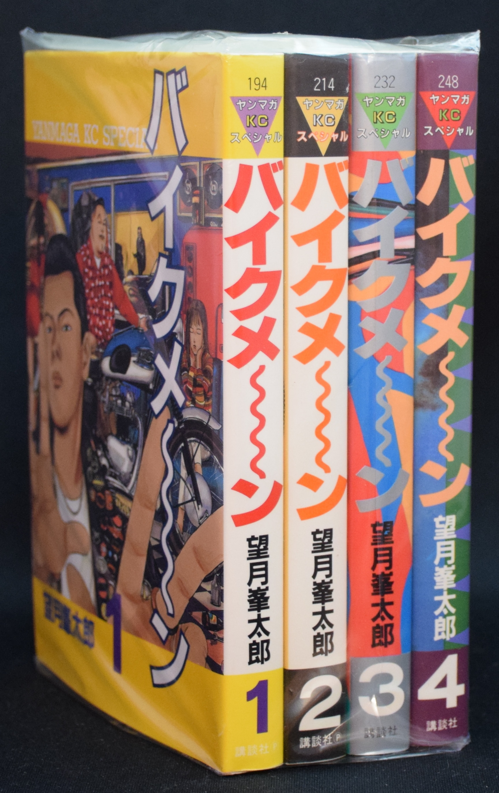 望月峯太郎 バイクメーン 全4巻セット まんだらけ Mandarake