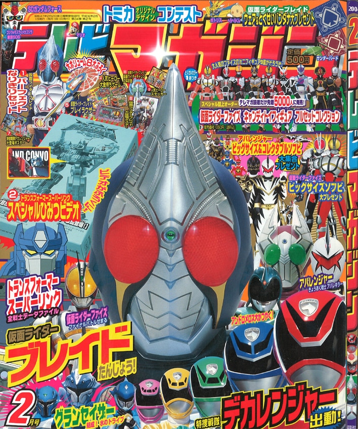 平成16年テレビマガジン1.2.3.7.8.11,12月号 ７冊セット - 本