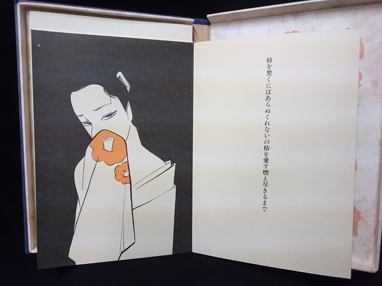花刺客】上村一夫直筆サイン+直筆画有り No.030番 全揃い 福島