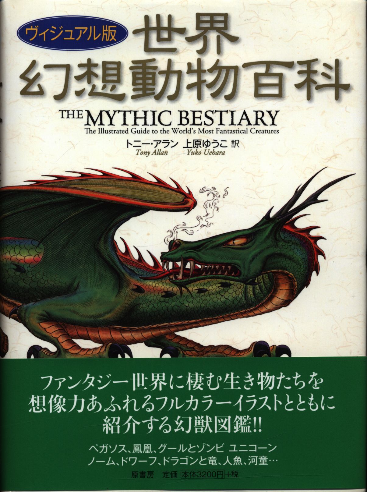 ベスティアリ」オリジナル フルカラーイラスト集 - 同人誌