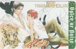 Mandarake Boys Love Goods Yamimaru Enjin