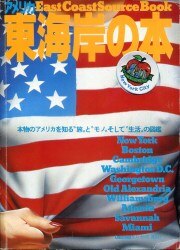 A magazine/catalog magazine 