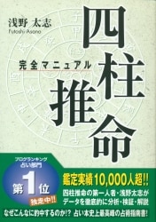浅野太志