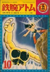 まんだらけ通販 | コミックス (昭和40年以降)
