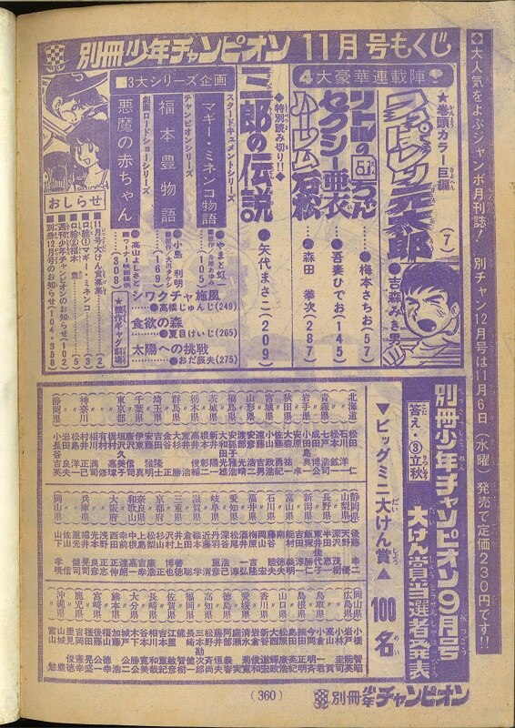 【希少！】【帯あり】はとぶえ50 50周年記念 堺の児童文化誌珠玉の作品集