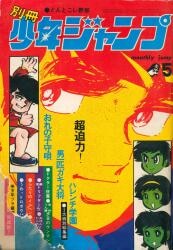 ブイジャンプ　1991年6月26日* ブイジャンプ 1991年06月26日号 - メルカリ