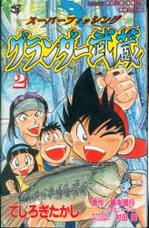 Chukoron company Fujiko Fujio land Fujiko Fujio Doraemon 34