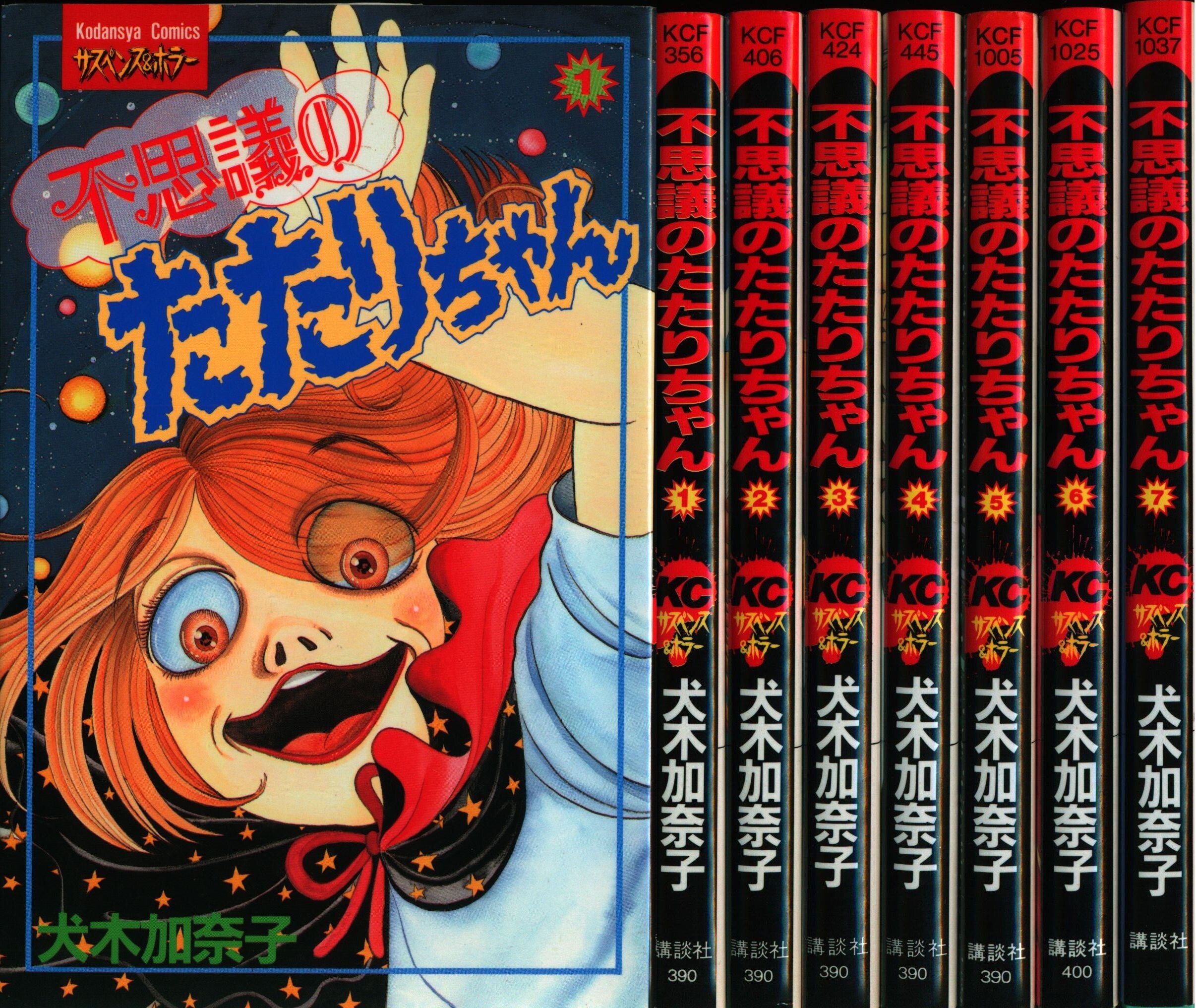 秋田書店 サスペリア 1997年7月号 史上最恐のホラーコミック‼︎ - 雑誌