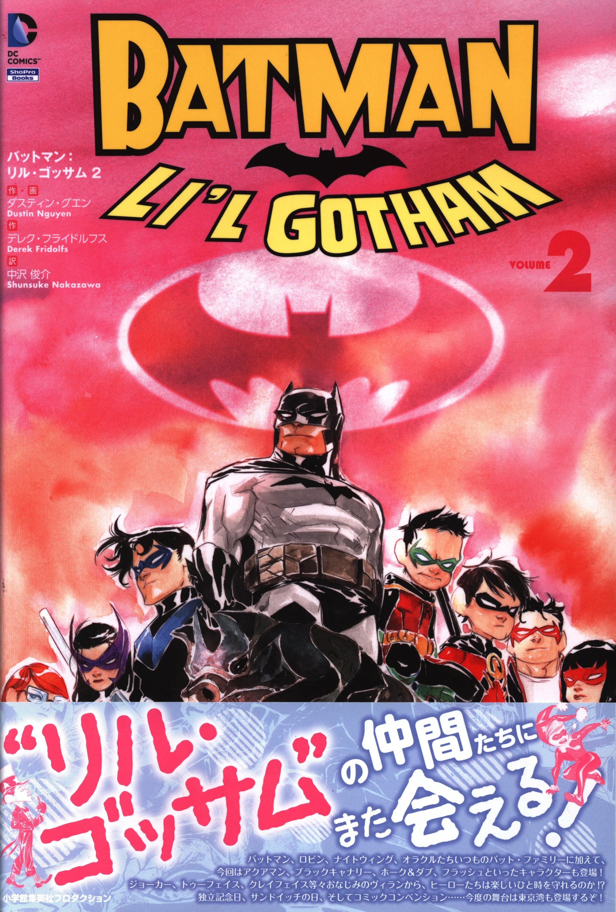 Shogakukan-Shueisha Productions Dustin ・ Nguyen Batman : Lil ・ Gotham 2  Normal version (with obi) | Mandarake Online Shop
