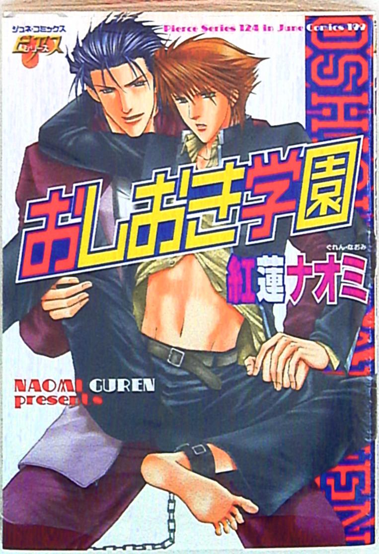 マガジン・マガジン ピアス 紅蓮なおみ おしおき学園 | まんだらけ Mandarake
