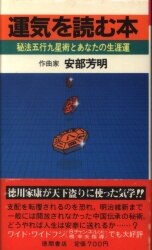 安部芳明