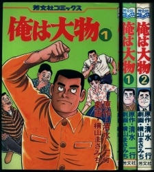 けものへん」全2巻 狩撫麻礼 神田たけ志 / 芳文社コミックス (芳文社