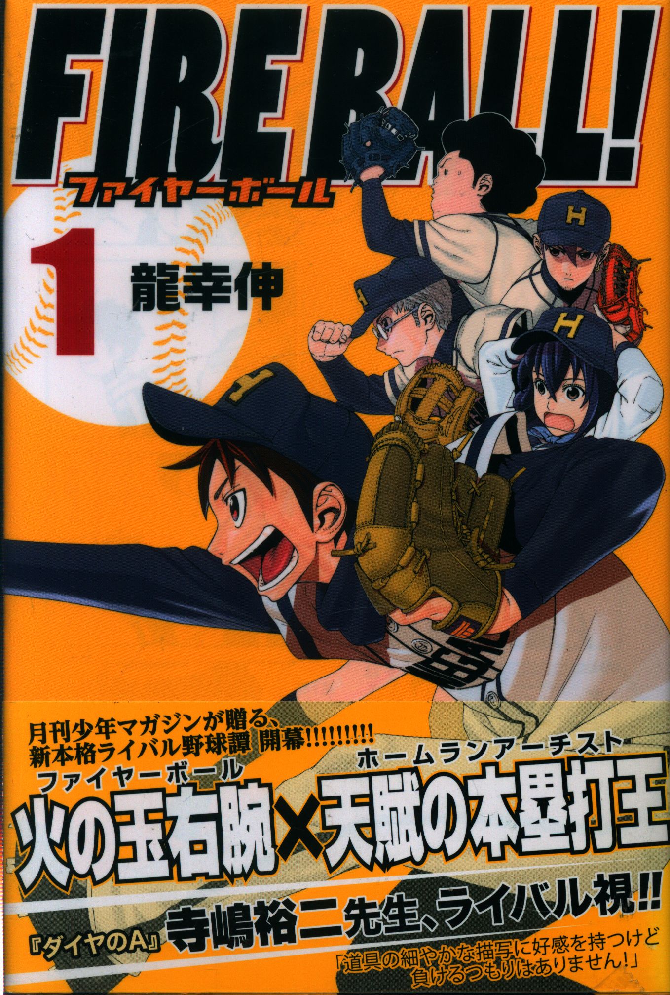 正義の禄号 1 ２ （月刊少年マガジンＫＣ） 龍 幸伸 著 ダンダダン