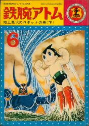 まんだらけ通販 | コミックス (昭和40年以降)