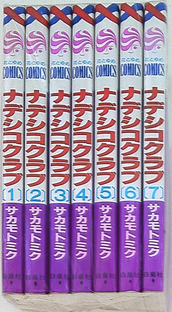 白泉社 花とゆめコミックス サカモトミク ナデシコクラブ 全7巻 セット まんだらけ Mandarake