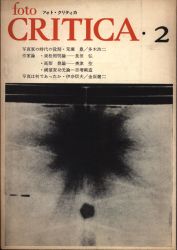 A photograph collection/photographic magazine